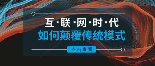 數據驅動，場景革命 互聯網時代餐飲營銷的顛覆與重構