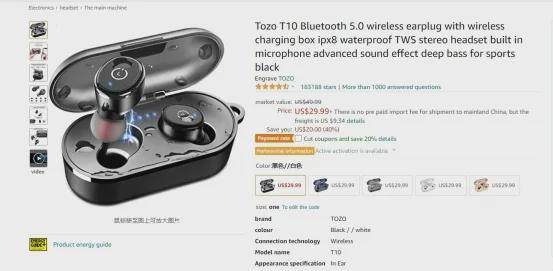 賣電子產品的那么多,憑什么這款賣爆到亞馬遜前8名 我們發現了這樣的亮點