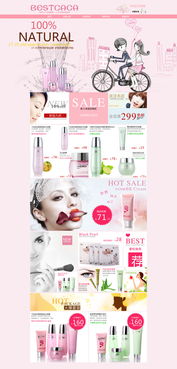 化妝品 藝術(shù)、科學(xué)與個人表達(dá)的交織